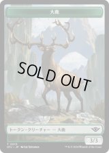 大鹿 トークン/Elk Token 【No.13】 (OTJ)