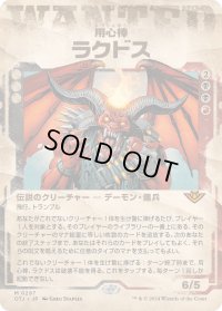 用心棒、ラクドス/Rakdos, the Muscle (OTJ)【手配書版】