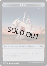 手掛かり トークン/Clue Token 【No.16】 (OTJ)