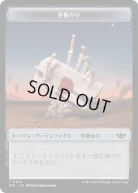 手掛かり トークン/Clue Token 【No.16】 (OTJ)