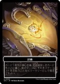 計画 トークン/Plot Token 【No.20】 (OTJ)