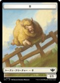 羊 トークン/Sheep Token 【No.4】 (OTJ)