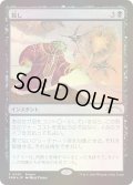 殺し/Snuff Out (Book)