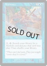 海のハンター/Seahunter (NEM)《Foil》