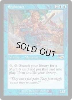 画像1: 海のハンター/Seahunter (NEM)《Foil》