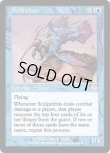 切除するもの/Scalpelexis (JUD)《Foil》