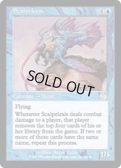 画像1: 切除するもの/Scalpelexis (JUD)《Foil》