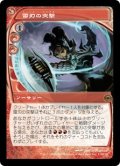 雷刃の突撃/Thunderblade Charge (FUT)《Foil》