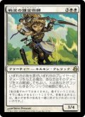 戦波の錬金術師/Battletide Alchemist (MOR)《Foil》