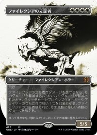 ファイレクシアの立証者/Phyrexian Vindicator (ONE)【特殊フォイル版】