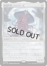 再誕世界、エムラクール/Emrakul, the World Anew (MH3)