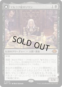 マルコフ家のソリン/Sorin of House Markov (MH3)