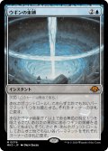 ウギンの束縛/Ugin's Binding (MH3)