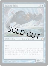 至高の模範/Supreme Exemplar (MOR)《Foil》