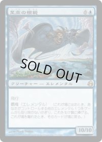 至高の模範/Supreme Exemplar (MOR)《Foil》