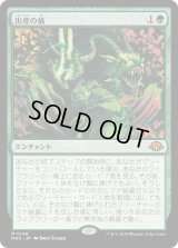 出産の儀/Birthing Ritual (MH3)