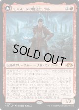 モンスーンの魔道士、ラル/Ral, Monsoon Mage (MH3)