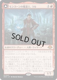 モンスーンの魔道士、ラル/Ral, Monsoon Mage (MH3)