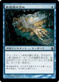 無意識の流れ/Stream of Unconsciousness (MOR)《Foil》