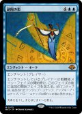 副陽の影/Shadow of the Second Sun (MH3)