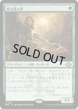 森を護る者/Sylvan Safekeeper (MH3)