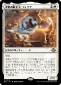 溌剌の牧羊犬、フィリア/Phelia, Exuberant Shepherd (MH3)