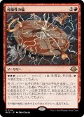 可能性の輪/Wheel of Potential (MH3)