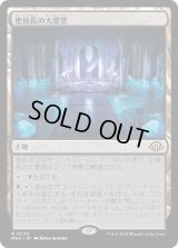 密偵長の大霊堂/Spymaster's Vault (MH3)