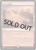栄光の闘技場/Arena of Glory (MH3)