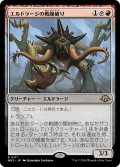 エルドラージの戦線破り/Eldrazi Linebreaker (MH3)