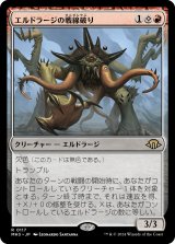 エルドラージの戦線破り/Eldrazi Linebreaker (MH3)