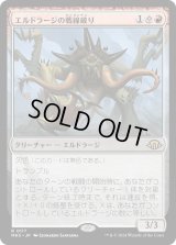 エルドラージの戦線破り/Eldrazi Linebreaker (MH3)