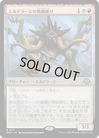 エルドラージの戦線破り/Eldrazi Linebreaker (MH3)