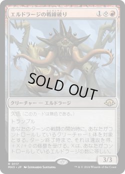 画像1: エルドラージの戦線破り/Eldrazi Linebreaker (MH3)