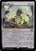 運命を貪るもの/Devourer of Destiny (MH3)