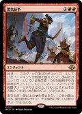霊気紛争/Aether Revolt (MH3)