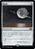 冬の月/Winter Moon (MH3)
