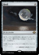 冬の月/Winter Moon (MH3)