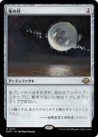 冬の月/Winter Moon (MH3)