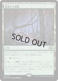 変容する森林/Shifting Woodland (MH3)