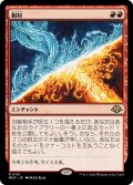 相対/Powerbalance (MH3)
