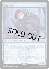 河童の砲手/Kappa Cannoneer (MH3)