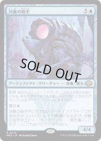 河童の砲手/Kappa Cannoneer (MH3)