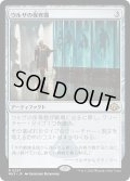 ウルザの保育器/Urza's Incubator (MH3)