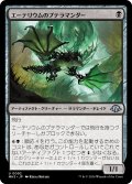 エーテリウムのプテラマンダー/Etherium Pteramander (MH3)