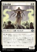 先祖の特使/Envoy of the Ancestors (MH3)