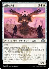 遺跡の天使/Angel of the Ruins (MH3)