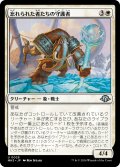 忘れられた者たちの守護者/Guardian of the Forgotten (MH3)