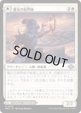 魔女の結界師/Witch Enchanter (MH3)