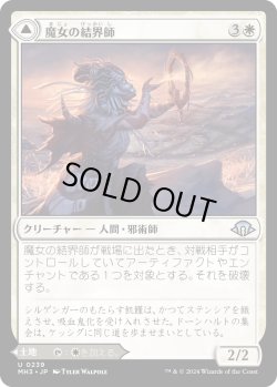 画像1: 魔女の結界師/Witch Enchanter (MH3)